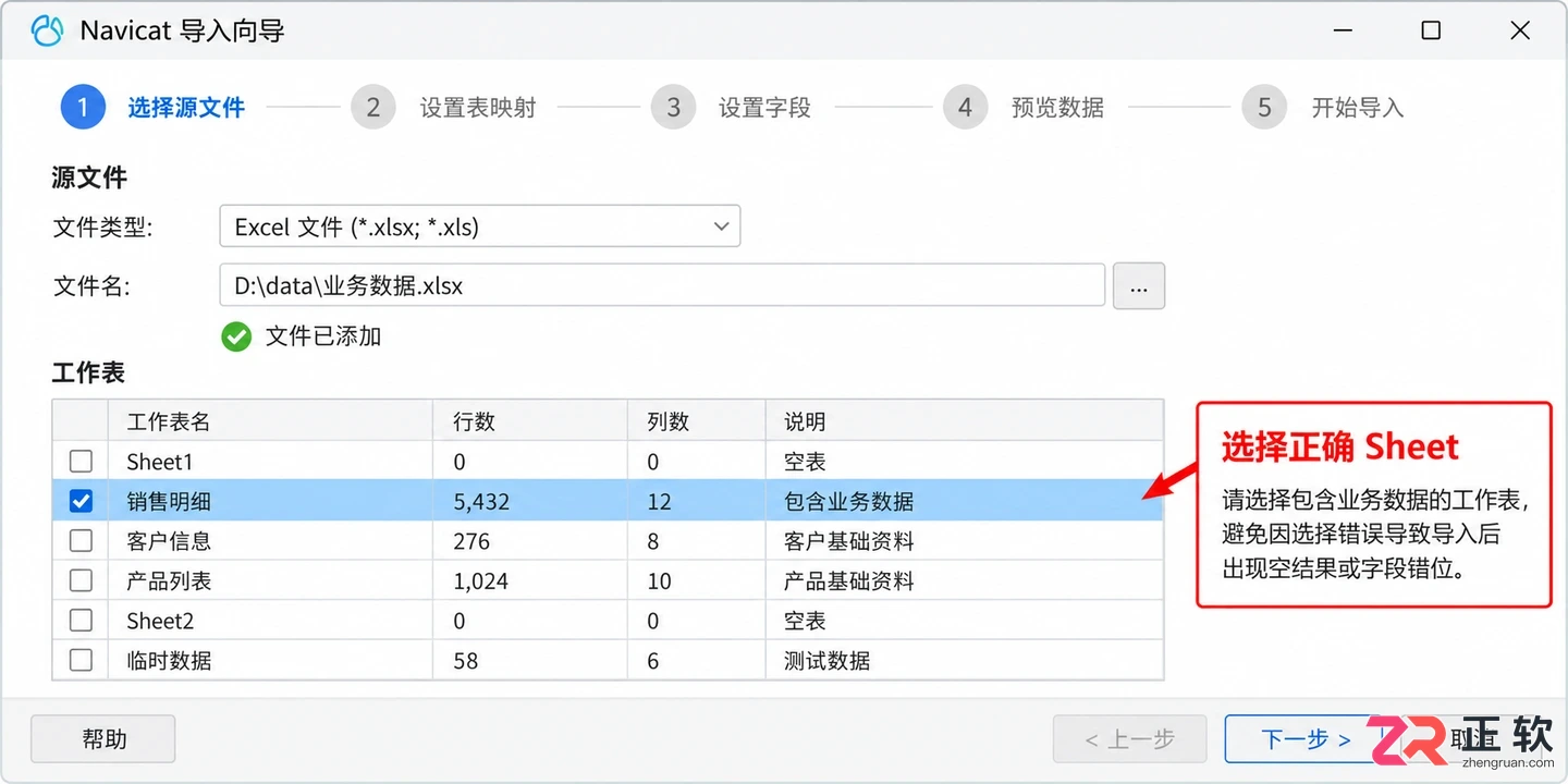 navicat导入excel时间格式怎么设置与解决错误