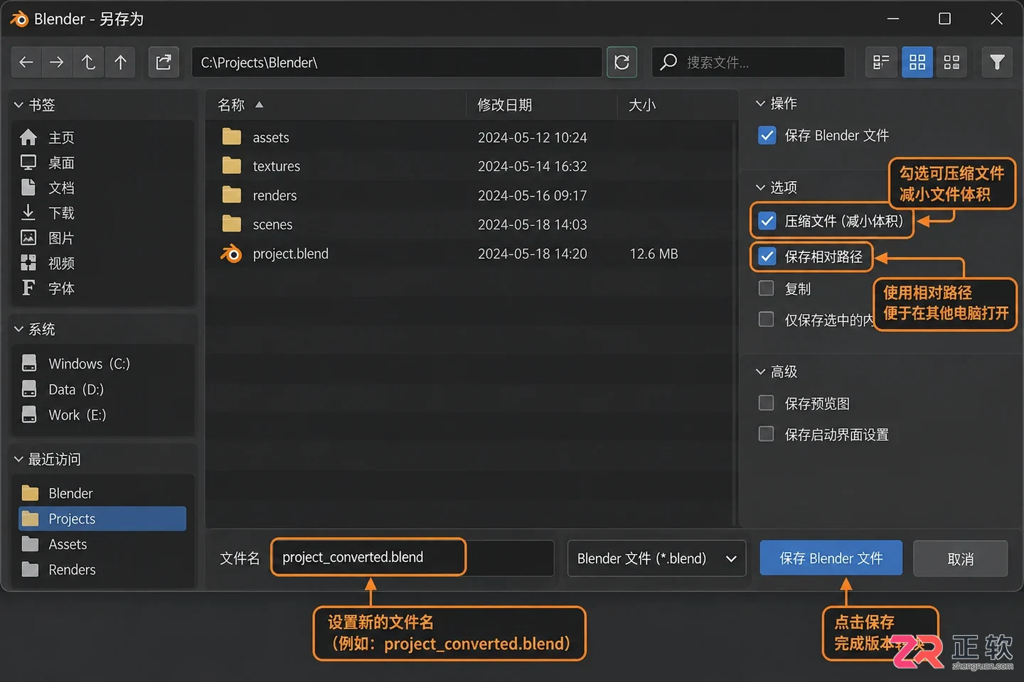 blender低版本打开高版本文件怎么解决教程