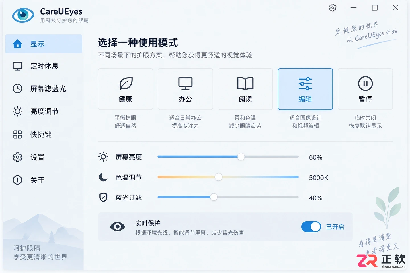 CareUEYes显示编辑项是什么意思及关闭方法