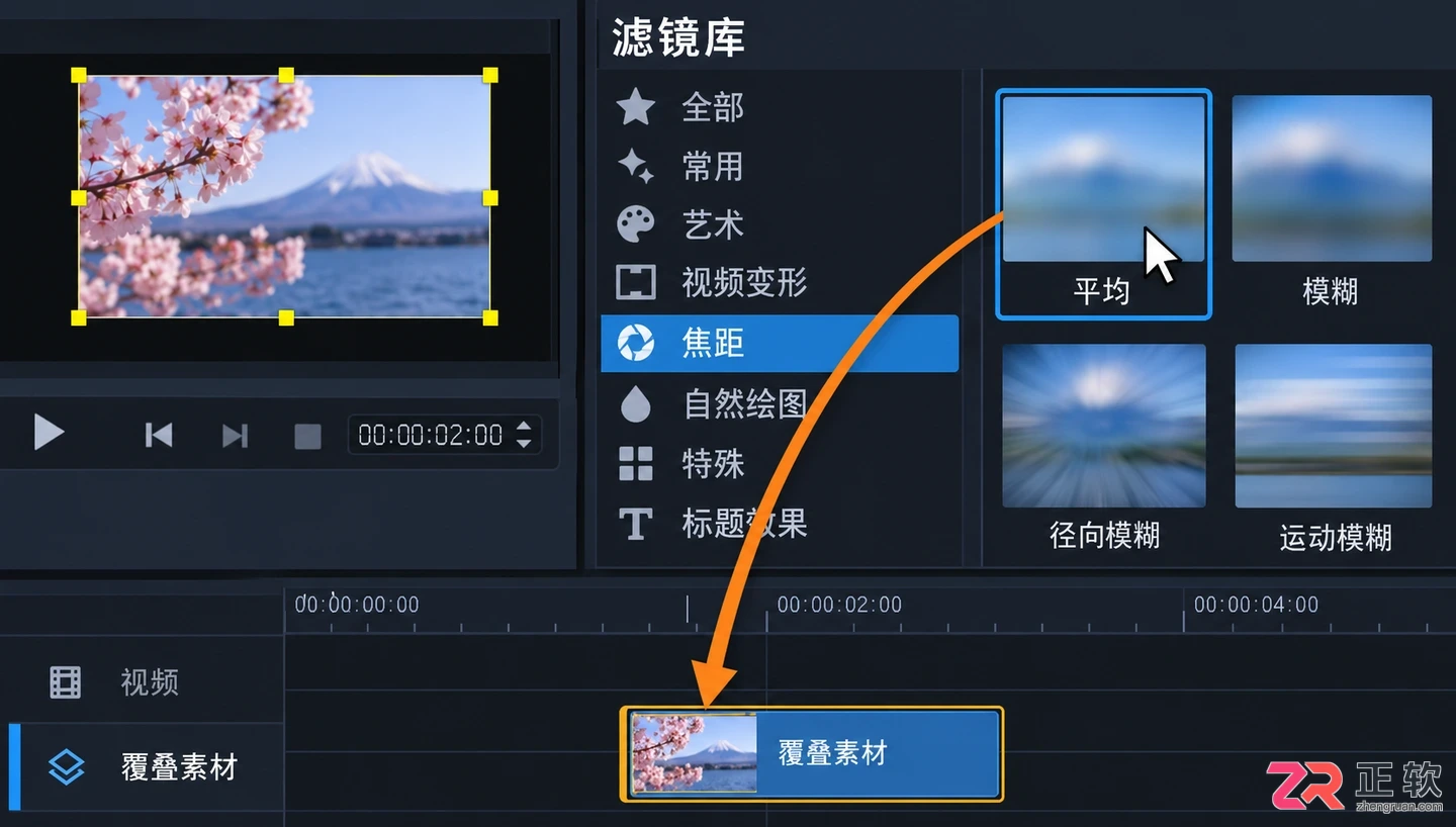 会声会影覆叠轨模糊滤镜消除字幕步骤