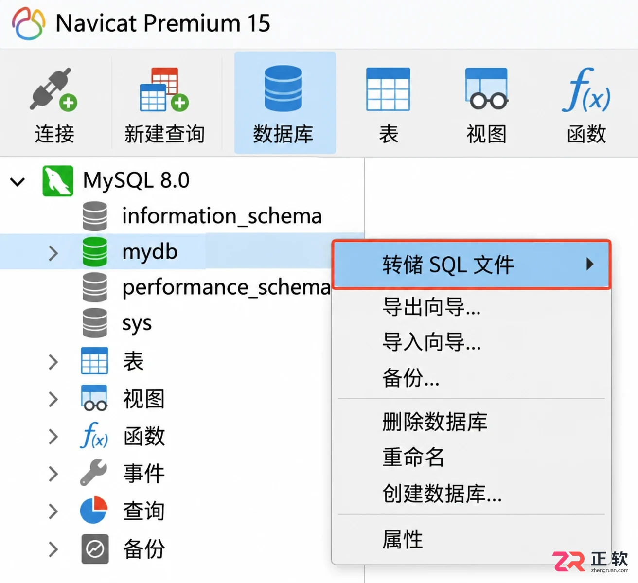 navicat premium 15 导出数据库