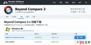 beyond compare 3 中文设置