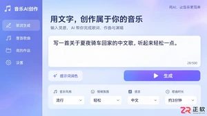 音述AI提示词润色功能使用教程