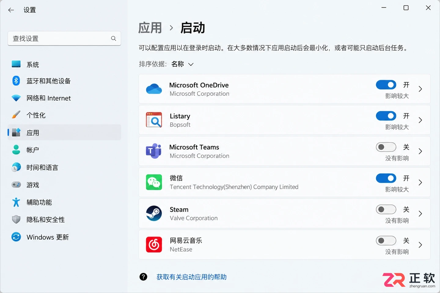 listary开机启动项在哪里设置与开启教程
