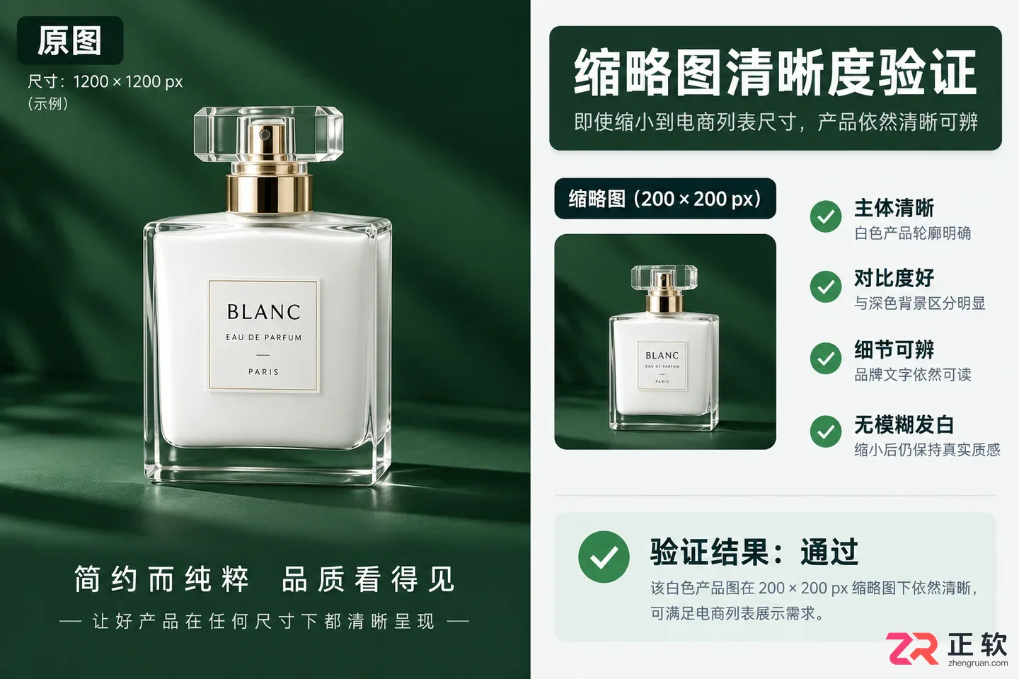 PixPix环境光反色处理：让白色产品在深色背景下不发黑的技巧