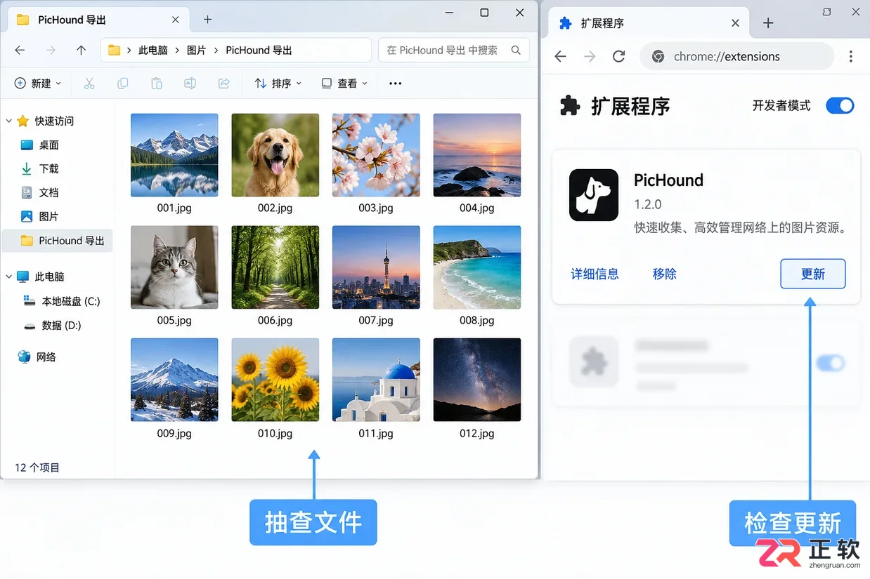 pichound文件导出器下载安装使用教程