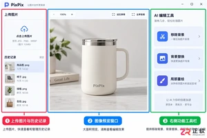 PixPix背景替换保姆级教程：3步实现无缝抠图与环境色匹配