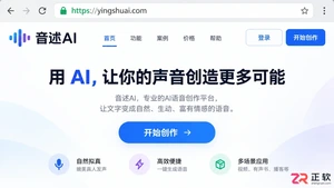 音述AI网页版登录地址：零基础一键生成原创音乐