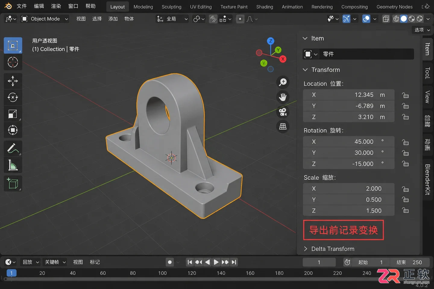 blender模型导出后变换出错怎么解决