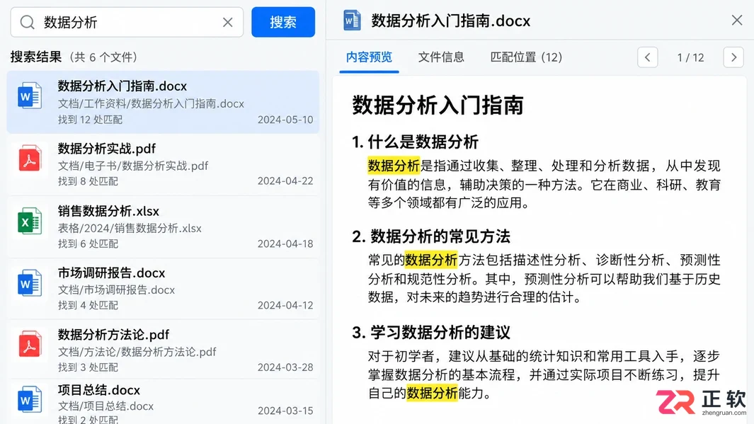textseek免安装版下载及离线使用教程