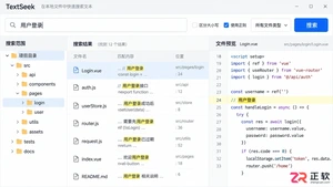 textseek免安装版下载及离线使用教程