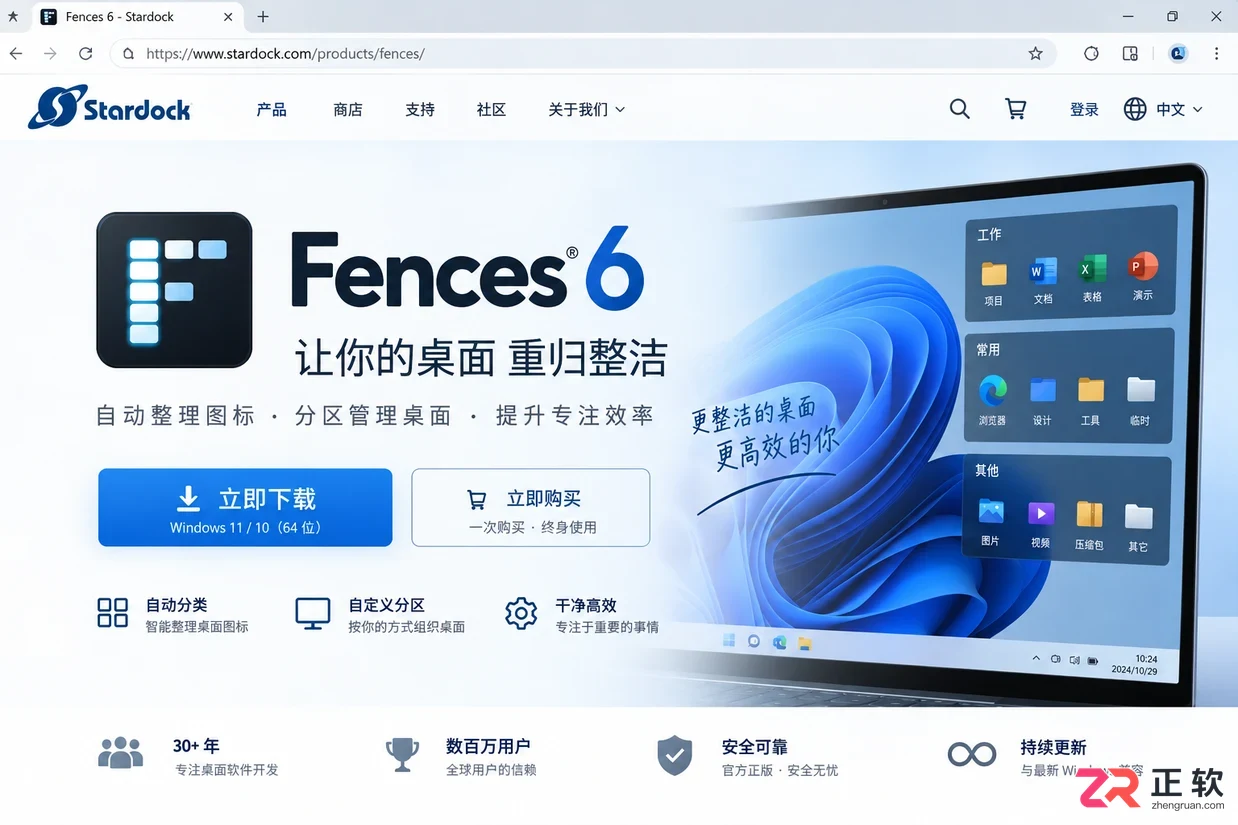 fences安装教程官方下载安装全过程详解