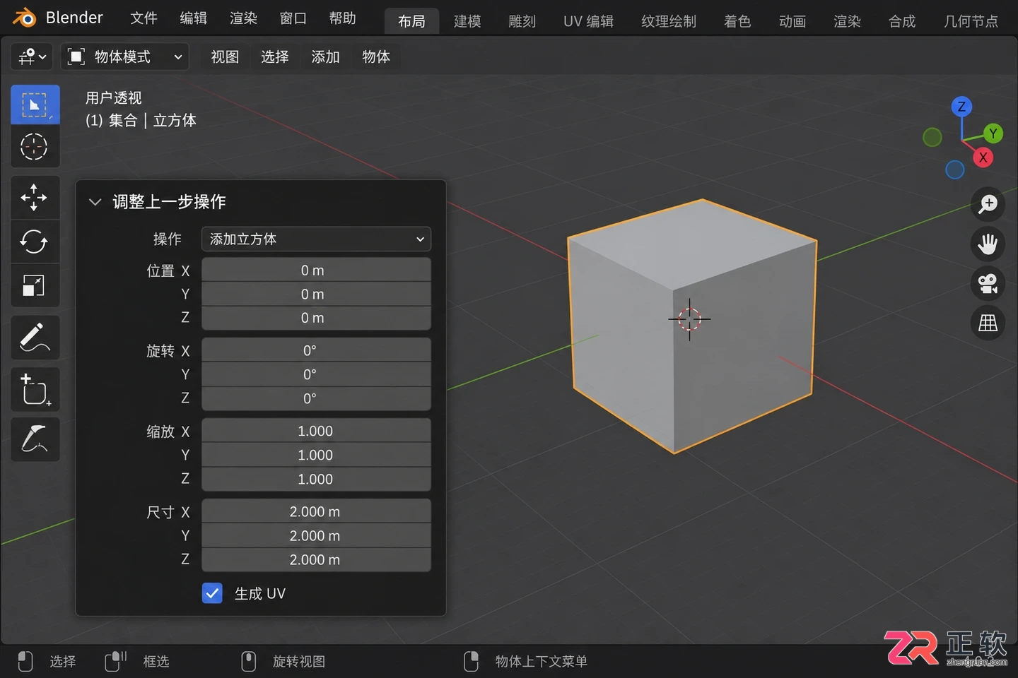 blender怎么打开操作显示面板设置教程