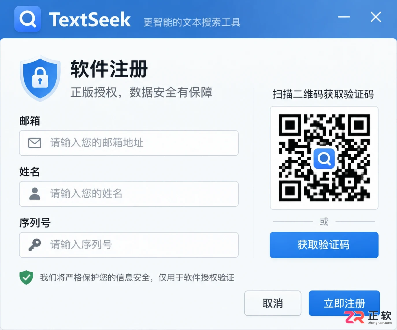 textseek免安装版下载及离线使用教程