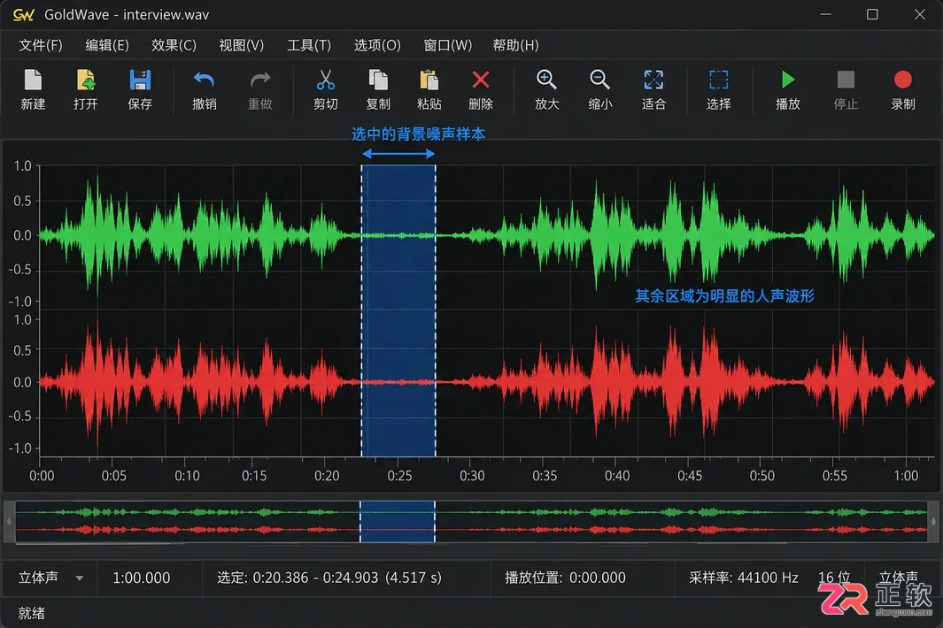 goldwave降噪怎么用详细参数设置与操作教程