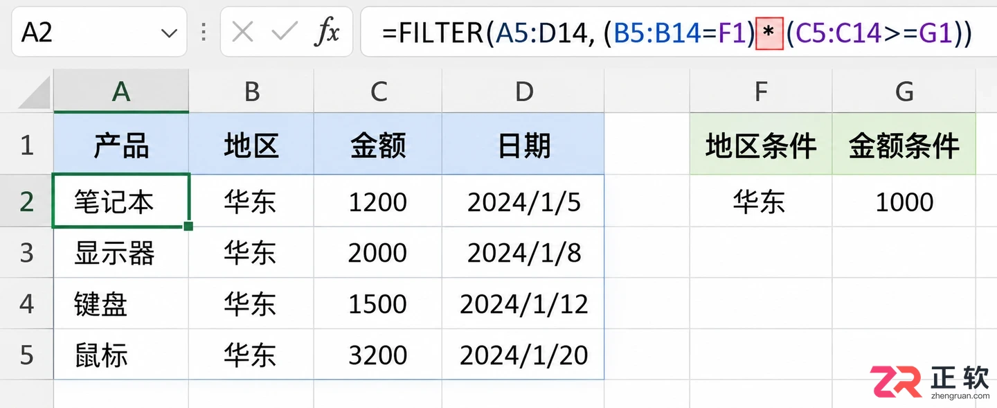 FILTER跨表提取数据步骤详解及公式示例
