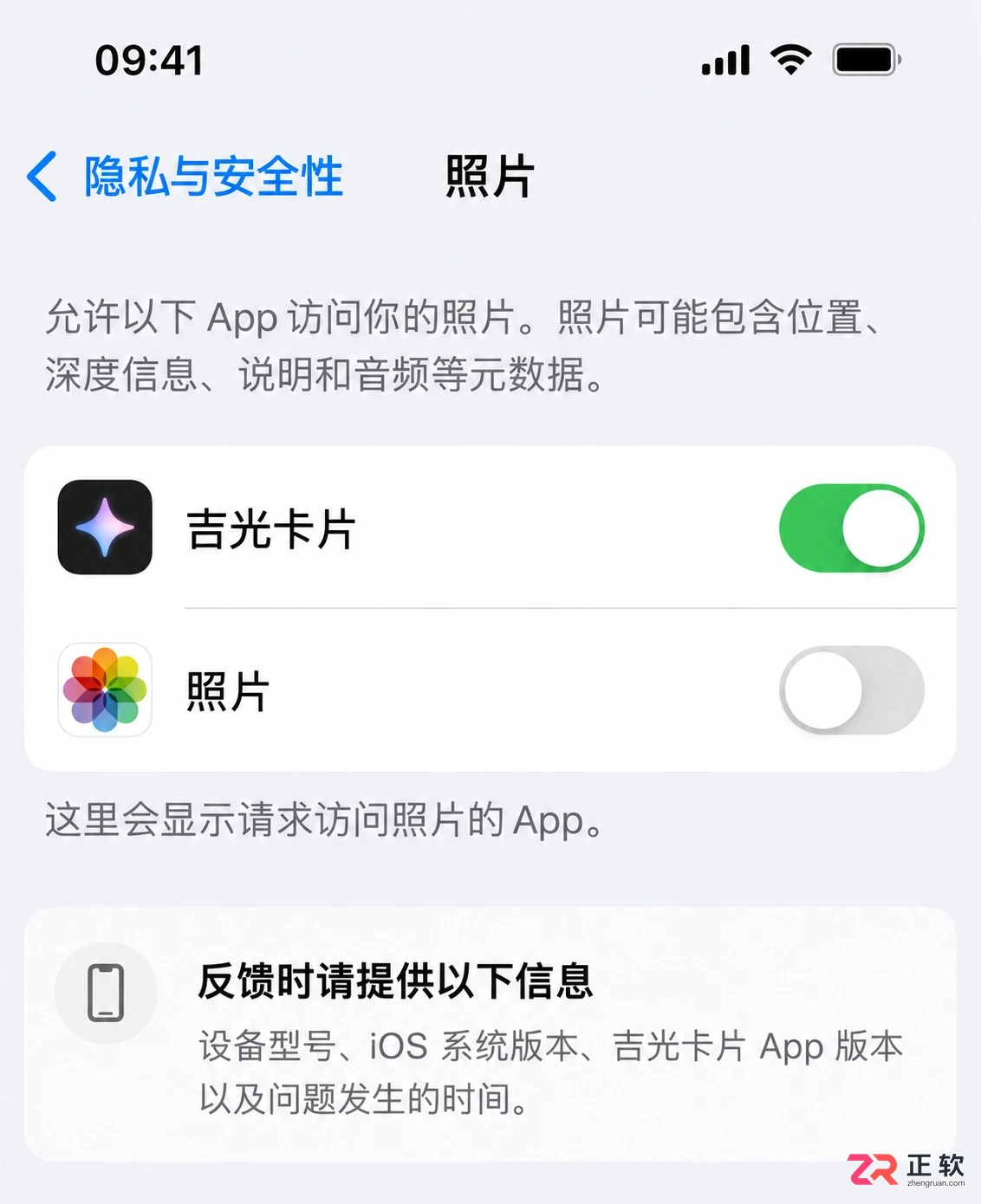 吉光卡片无法打开的原因及解决方法教程