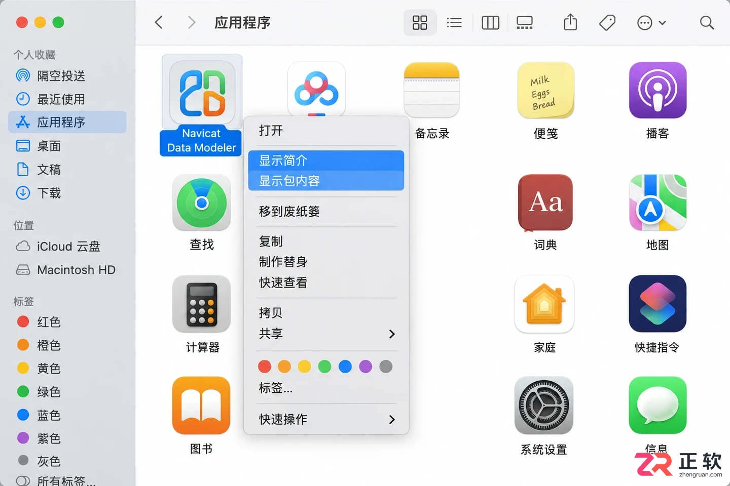 navicat的安装目录路径查找方法详解