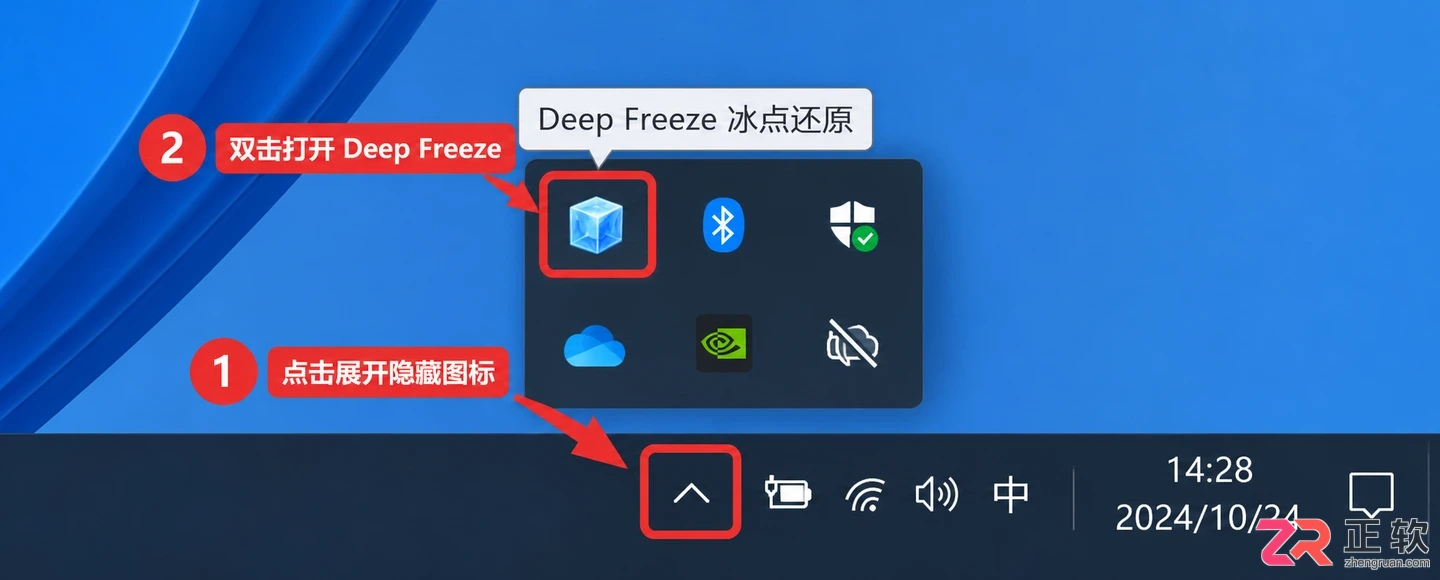 冰点还原使用技巧教程及正确操作方法详解
