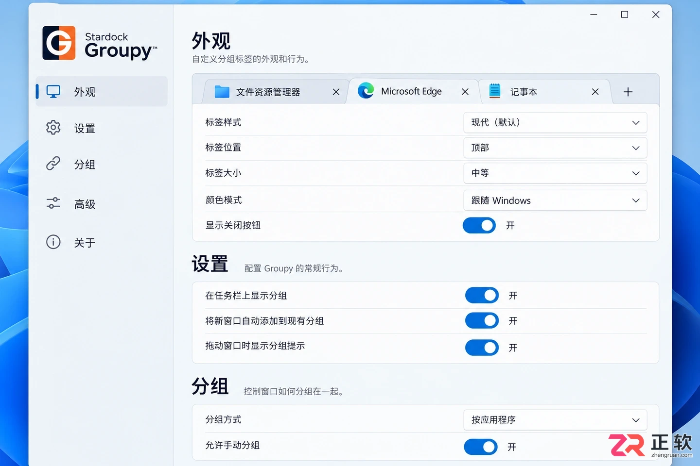 Groupy开机启动设置在哪里及具体操作方法