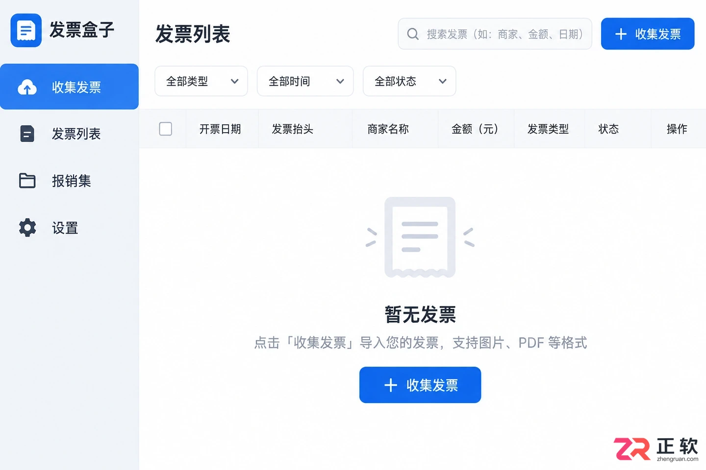 发票盒子安装配置图解图片高清操作教程