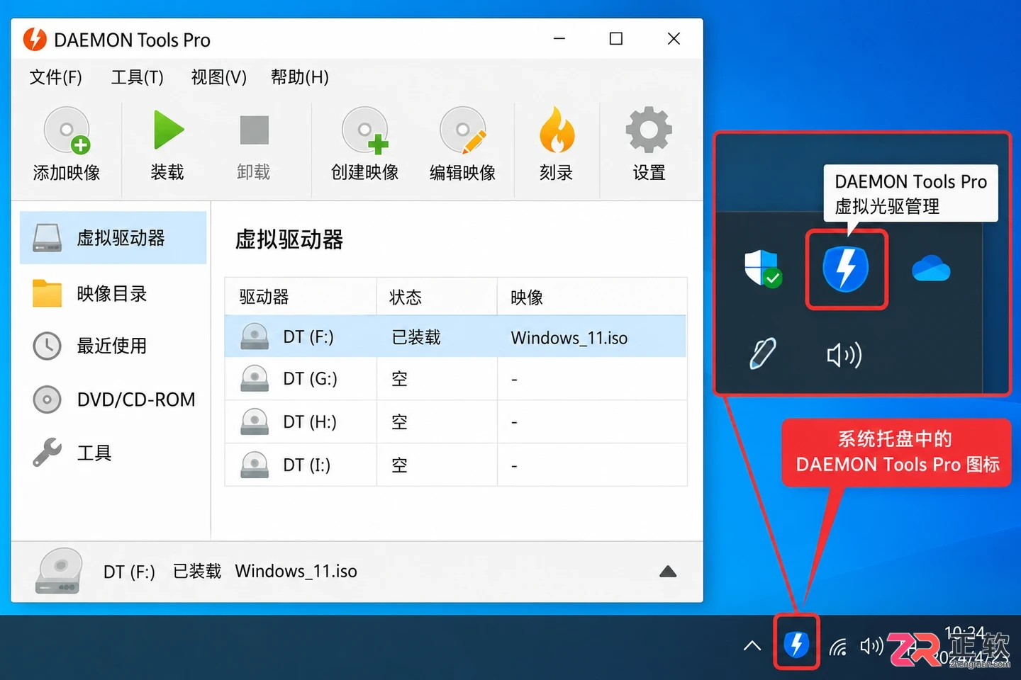 DAEMON Tools Pro开机启动设置