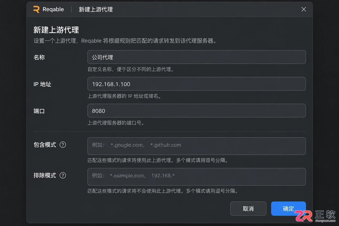 reqable连接失败怎么解决的排查修复教程