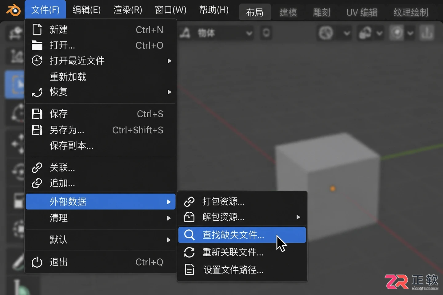 blender贴图文件在哪里查找与打开教程