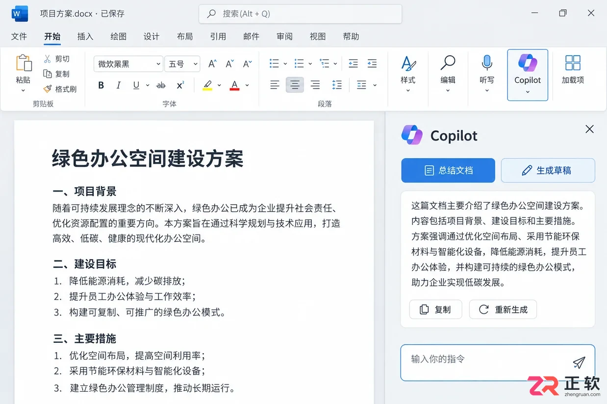 copilot.microsoft是什么