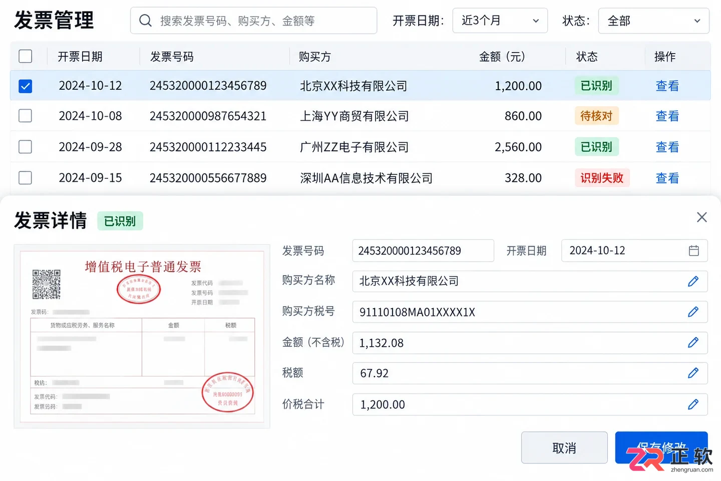 发票盒子安装配置图解图片高清操作教程
