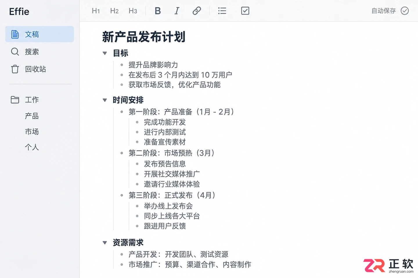 effie是什么软件功能特点与使用方法详解