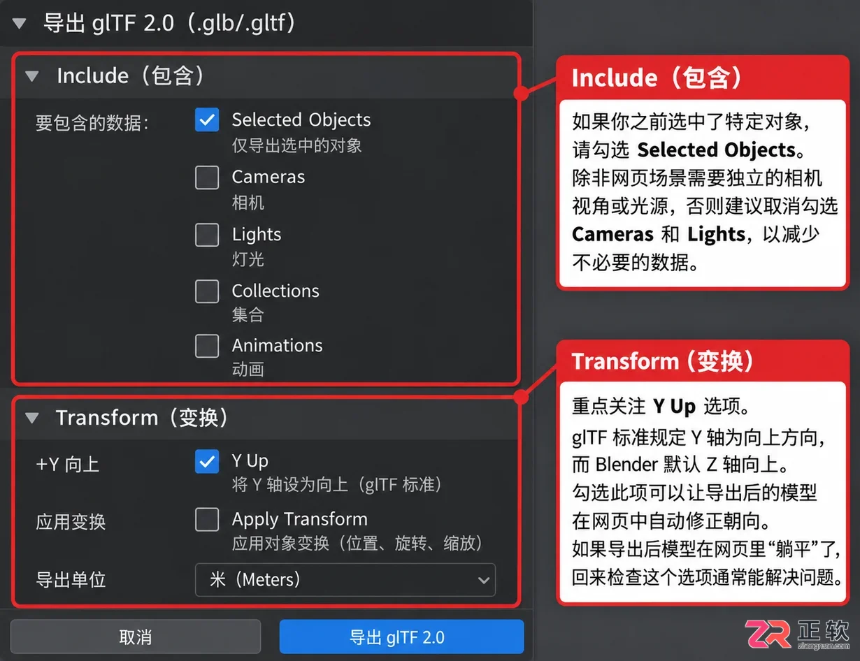 blender导出模型web咋操作完整步骤教程