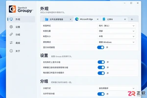 Groupy开机启动设置在哪里及具体操作方法