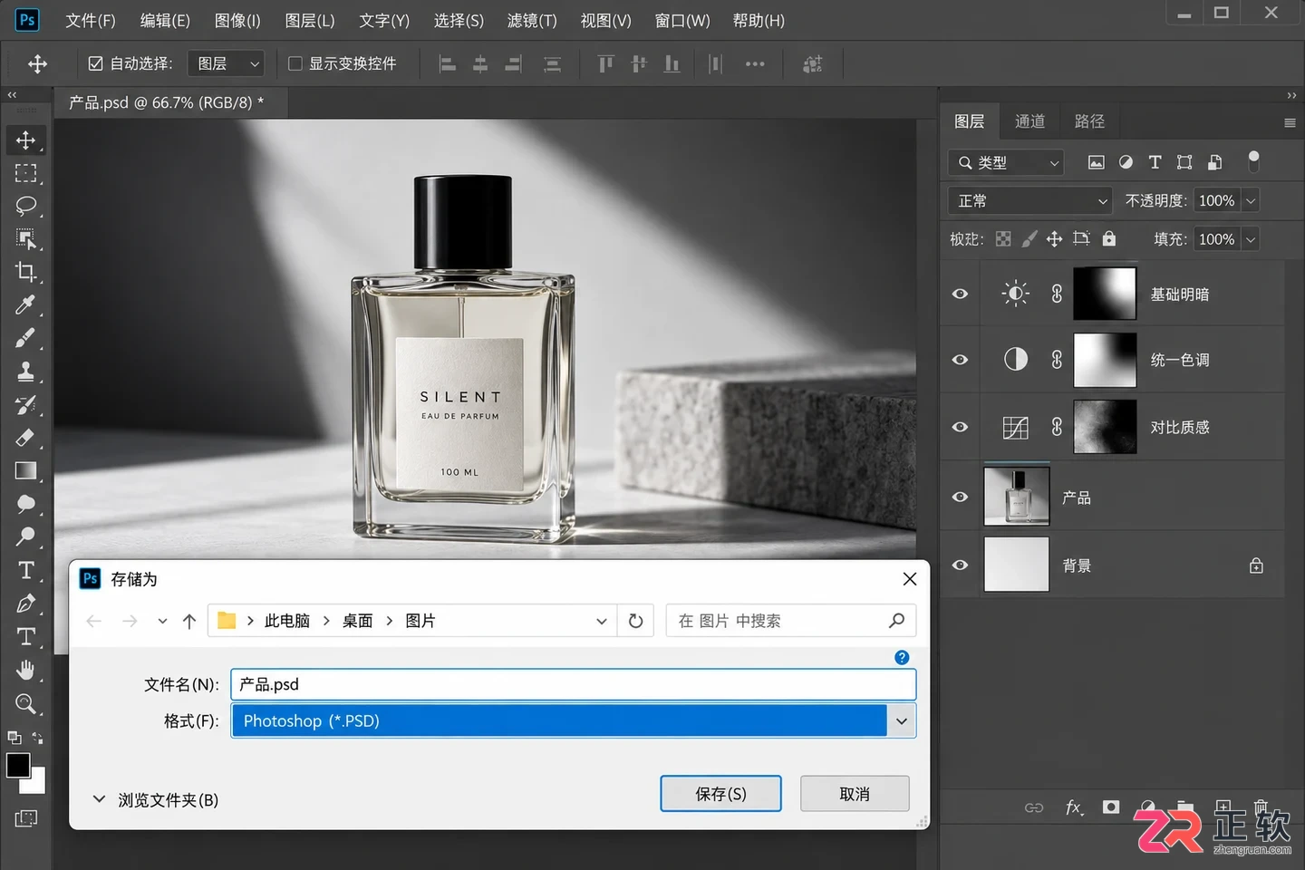 Photoshop调整图层配合混合模式:非破坏性编辑技巧