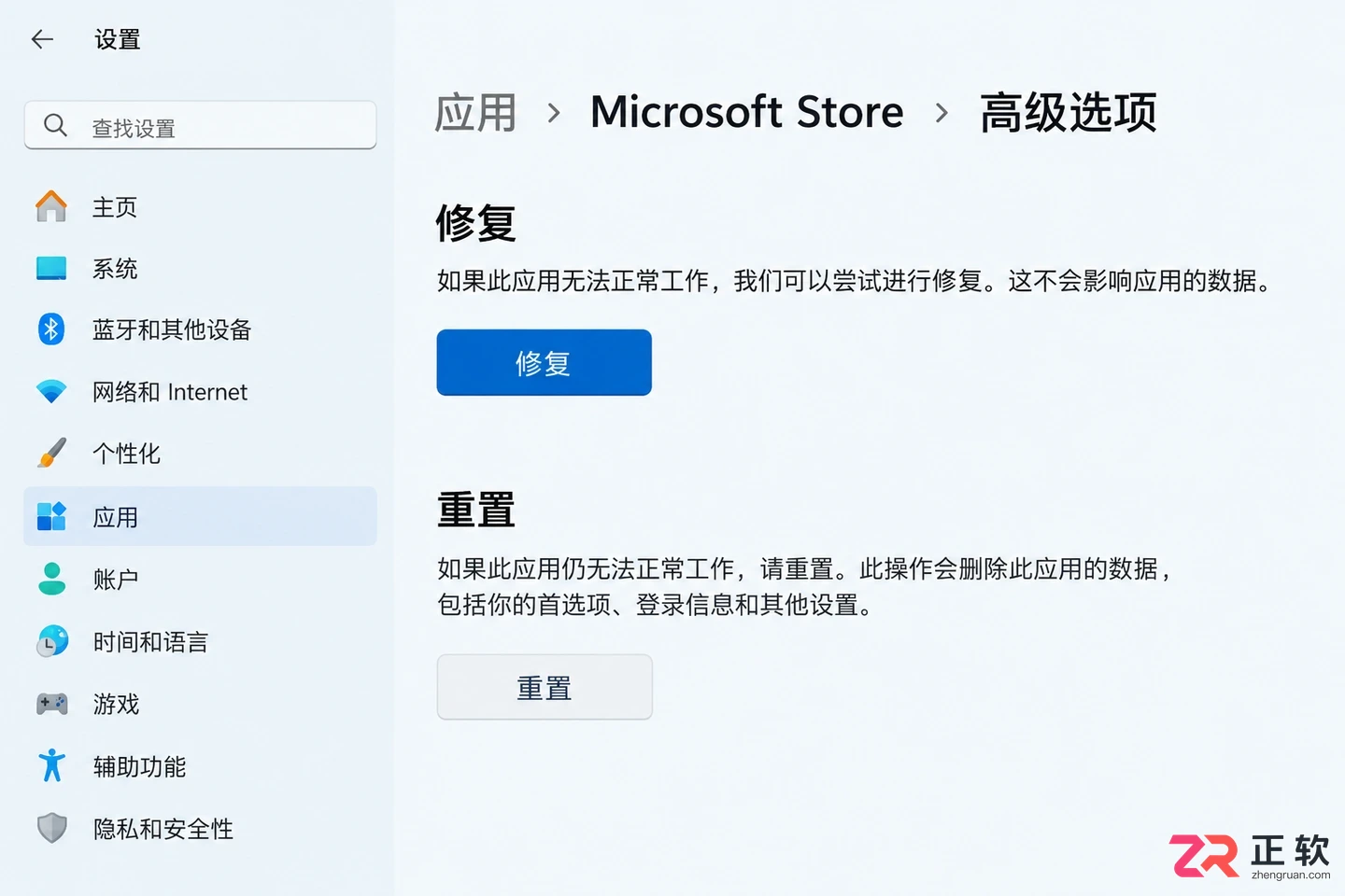 windows卸载软件在哪里卸载的详细操作教程