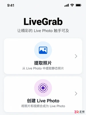 livegrab安装配置步骤新手完整操作教程