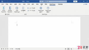 怎么将mathtype安装到word并嵌入工具栏教程