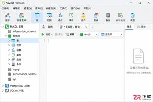 navicat使用快速入门图文教程详解