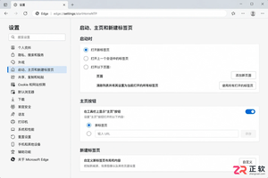 microsoft浏览器怎么设置默认主页操作教程