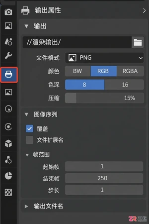 blender渲染输出路径怎么设置详细教程