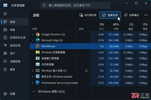 WinRAR卸载失败怎么安全排查?从进程、权限和Windows应用设置处理