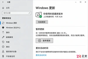 Windows10安装后自动更新关闭优化教程