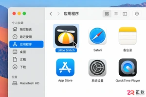 Little Snitch卸载清理完整操作教程