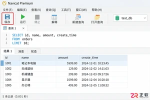navicat查询结果导出到Excel的详细操作步骤