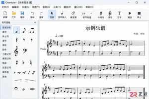 overture文件导出软件使用教程与导出步骤详解