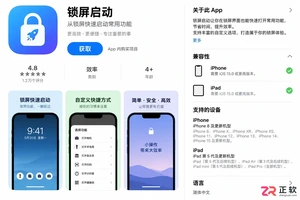 锁屏启动安装配置要求是什么及安装前检查方法