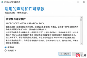 Windows10官方镜像U盘启动盘制作教程