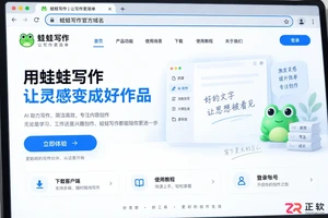 蛙蛙写作怎么快速找到官方下载页面