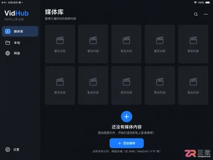 VidHub安装配置详细步骤教程