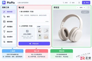 PixPix实操步骤:从抠图提取到生成高分辨率印刷级主图